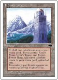 【ENG/CHR】ウルザの塔/Urza's Tower【Mountain】