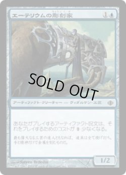 画像1: 【JPN/ALA/Foil★】エーテリウムの彫刻家/Etherium Sculptor