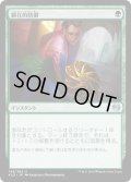 【JPN/KLD/FOIL★】顕在的防御/Blossoming Defense