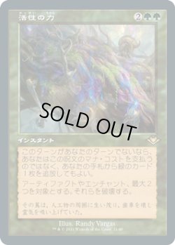 画像1: 【JPN/MH1-RT/FOIL★】活性の力/Force of Vigor 『R』 [緑]【旧枠】