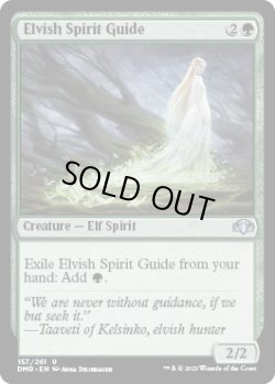 画像1: 【ENG/DMR/FOIL★】エルフの指導霊/Elvish Spirit Guide