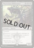 【ENG/The List】ファイレクシアの抹消者/Phyrexian Obliterator