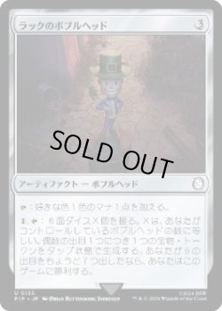 画像1: 【JPN/PIP】ラックのボブルヘッド/Luck Bobblehead