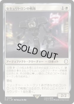 画像1: 【JPN/PIP】セキュリトロンの戦隊/Securitron Squadron