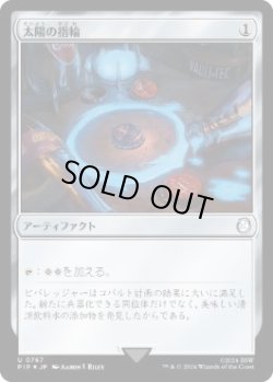 画像1: 【JPN/PIP/ サージ・Foil★】太陽の指輪/Sol Ring