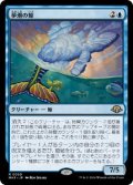 【JPN/MH3】夢潮の鯨/Dreamtide Whale