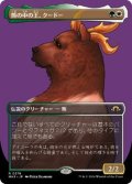 【JPN/MH3-BF】熊の中の王、クードー/Kudo, King Among Bears【ボーダーレス】