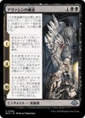 【JPN/MH3】アヴァシンの創造/The Creation of Avacyn