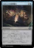 【JPN/MH3】コジレックの封印破り/Kozilek's Unsealing