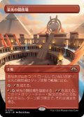 【JPN/MH3-BF/FOIL★】栄光の闘技場/Arena of Glory【ボーダーレス】