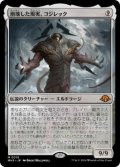 【JPN/MH3/Foil★】崩壊した現実、コジレック/Kozilek, the Broken Reality