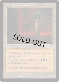 画像1: 【JPN/USG】ファイレクシアの塔/Phyrexian Tower