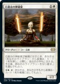 【JPN/2XM】石鍛冶の神秘家/Stoneforge Mystic