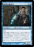 【JPN/ISD】瞬唱の魔道士/Snapcaster Mage