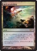 【JPN/PRM/Foil★】進化する未開地/Evolving Wilds【FNM】