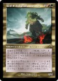 【JPN/MH3-BF】咆哮する予言者、ロシーン/Rosheen, Roaring Prophet【旧枠】