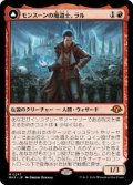 【JPN/MH3】モンスーンの魔道士、ラル/Ral, Monsoon Mage