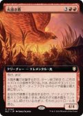 【JPN/BLC】火掻き鷹/Pyreswipe Hawk【拡張アート】