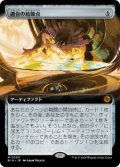 【JPN/BIG/FOIL★】適合の結節点/Nexus of Becoming   [茶] 『M』【拡張アート】