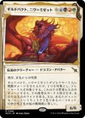 【JPN/MKM-BF】ギルドパクト、ニヴ＝ミゼット/Niv-Mizzet, Guildpact [マルチ] 『R』【ショーケース】