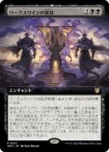 【JPN/WOC/Foil★】ロークスワインの宮廷/Court of Locthwain【拡張アート】