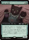 【JPN/DSK/PRM/Foil★】ひきつる人形/Twitching Doll【BOXプロモ】