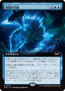 画像1: 【JPN/DSK-BF/Foil★】変貌の力線/Leyline of Transformation  [青] 『R』【拡張アート】