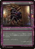 【JPN/DSK-BF/Foil★】萎縮させる責め苦/Withering Torment  [黒] 『U』【ショーケース】