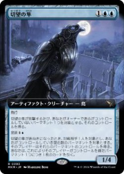 画像1: 【JPN/MKM-BF/Foil★】切望の隼/Coveted Falcon [青] 『R』【拡張アート】