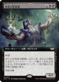 【JPN/DSC】変化の狂信者/Metamorphosis Fanatic【拡張アート】