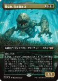 【JPN/DSC】軋む巣、引き裂き口/Rendmaw, Creaking Nest【ボーダーレス】