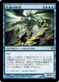 【JPN/ZEN】乱動の精霊/Roil Elemental【EX-】