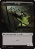 【JPN/DSK】デーモントークン/Demon Token