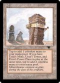 【ENG/ATQ】ウルザの鉱山/Urza's Mine【Tower】