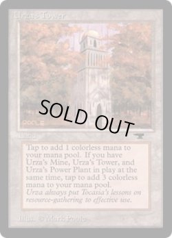 画像1: 【ENG/ATQ】ウルザの塔/Urza's Tower【Forest】