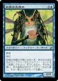 【JPN/LRW】妖精の先触れ/Faerie Harbinger