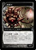 【JPN/FUT】肉捻り/Fleshwrither