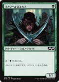 【JPN/M19】ラノワールのエルフ/Llanowar Elves