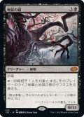 【JPN/J22】地獄の樹/Tree of Perdition