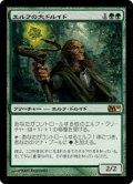 【JPN/M10】エルフの大ドルイド/Elvish Archdruid