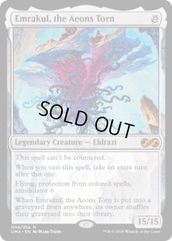 画像1: 【ENG/UMA】引き裂かれし永劫、エムラクール/Emrakul, the Aeons Torn