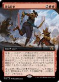 【JPN/MH3-BF】霊気紛争/Aether Revolt【拡張アート】