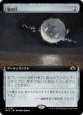 【JPN/MH3-BF/Foil★】冬の月/Winter Moon【拡張アート】