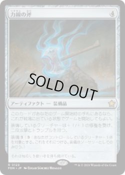 画像1: 【JPN/FDN/Foil★】力線の斧/Leyline Axe  [茶] 『R』