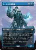 【JPN/FDN-BF/Foil★】ルーンの大魔導師/Archmage of Runes  [青] 『R』【ボーダーレス】