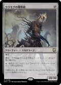 【JPN/M3C】ウラモグの戦慄祖/Ulamog's Dreadsire