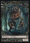 【JPN/PvC】ミニオントークン/Minion token【EX-】