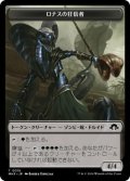 【JPN/MH3】ロナスの狂信者トークン/Fanatic of Rhonas Token