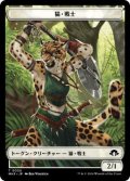 【JPN/MH3】猫・戦士トークン/Cat Warrior Token