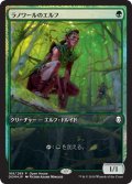 【JPN/DOM-P/Foil★】ラノワールのエルフ/Llanowar Elves【Open House】